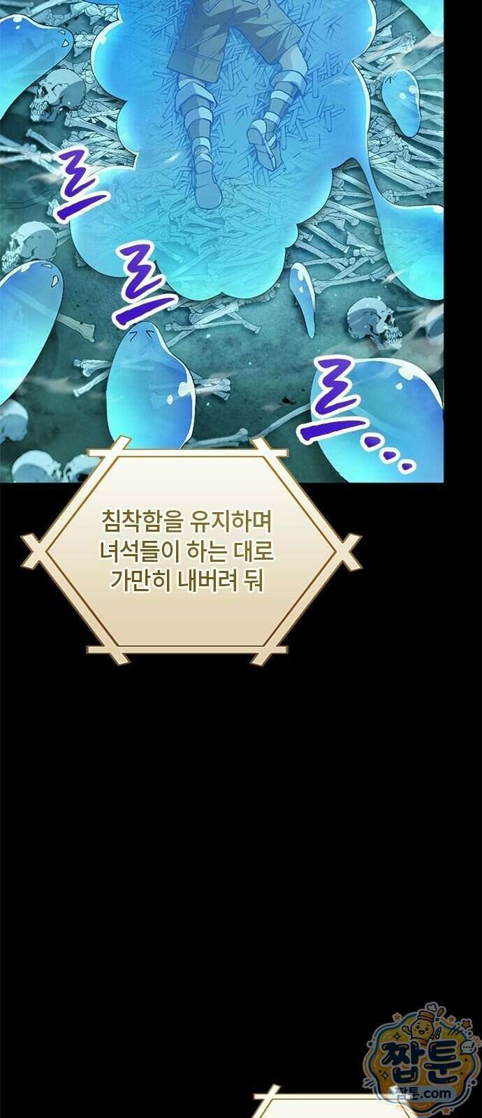 마석 독식하는 생활 마법사 2화 62