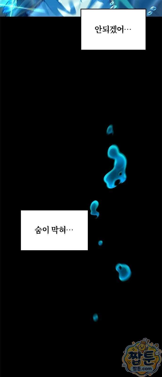 마석 독식하는 생활 마법사 2화 70