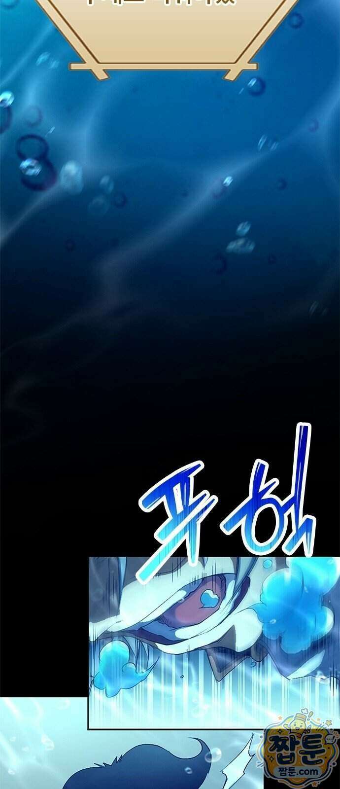 마석 독식하는 생활 마법사 2화 75