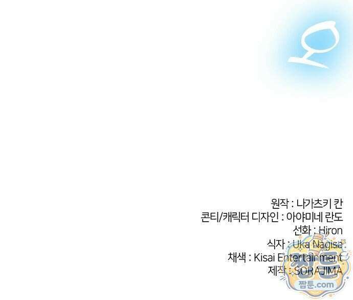 마석 독식하는 생활 마법사 2화 99