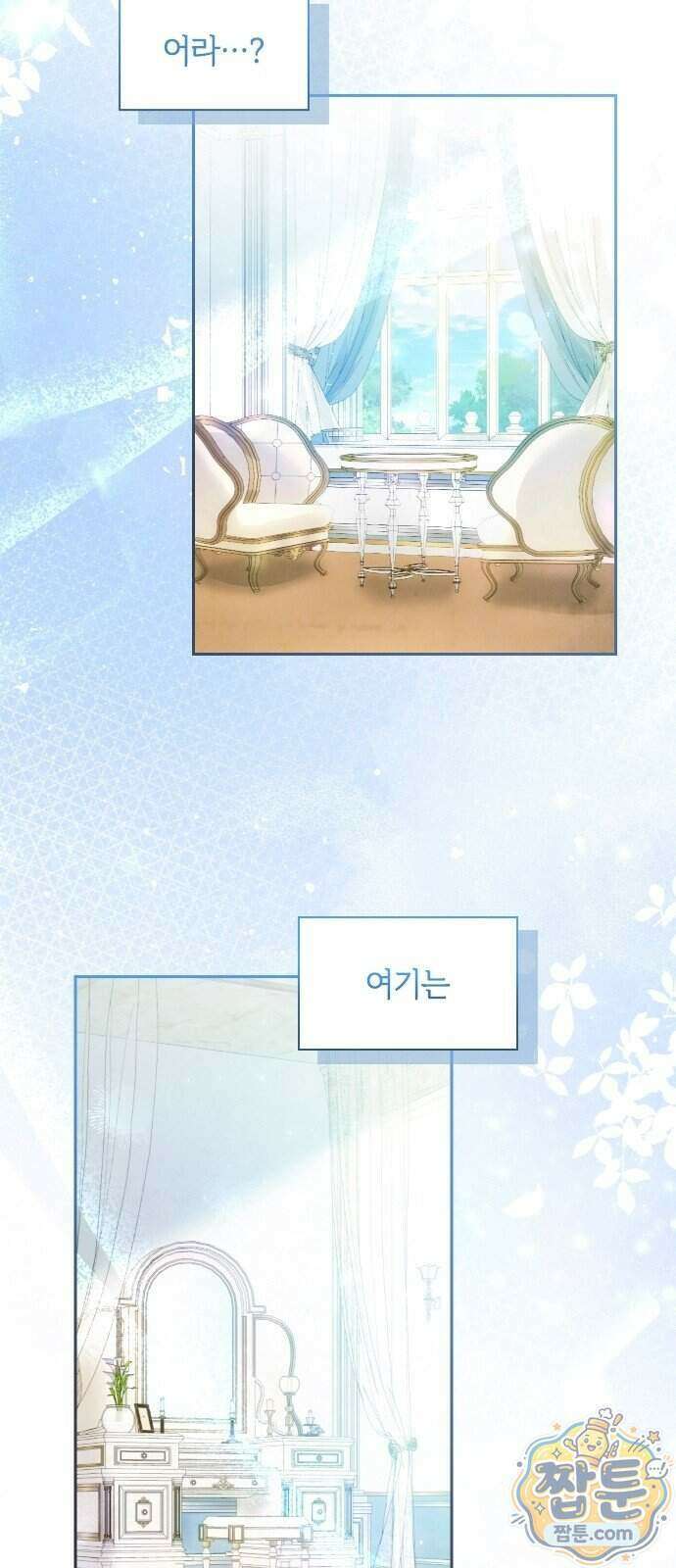 아가씨인데 도련님입니다 1화 7