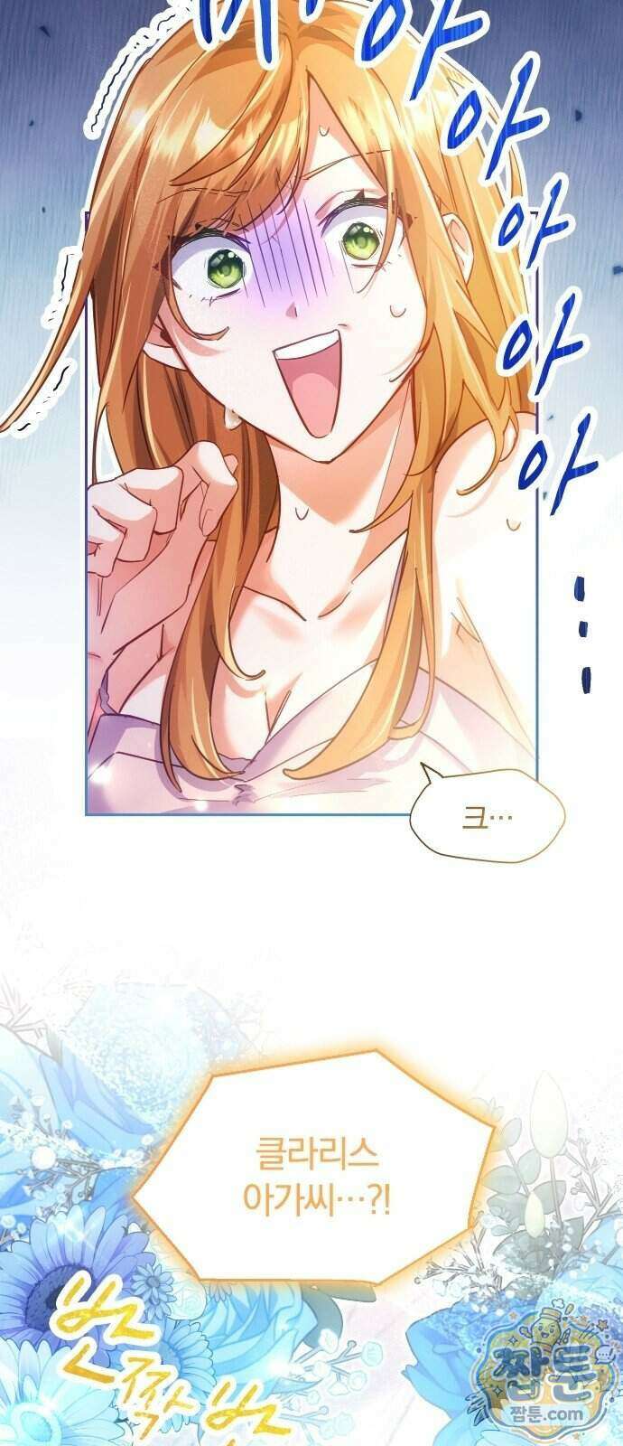 아가씨인데 도련님입니다 1화 11