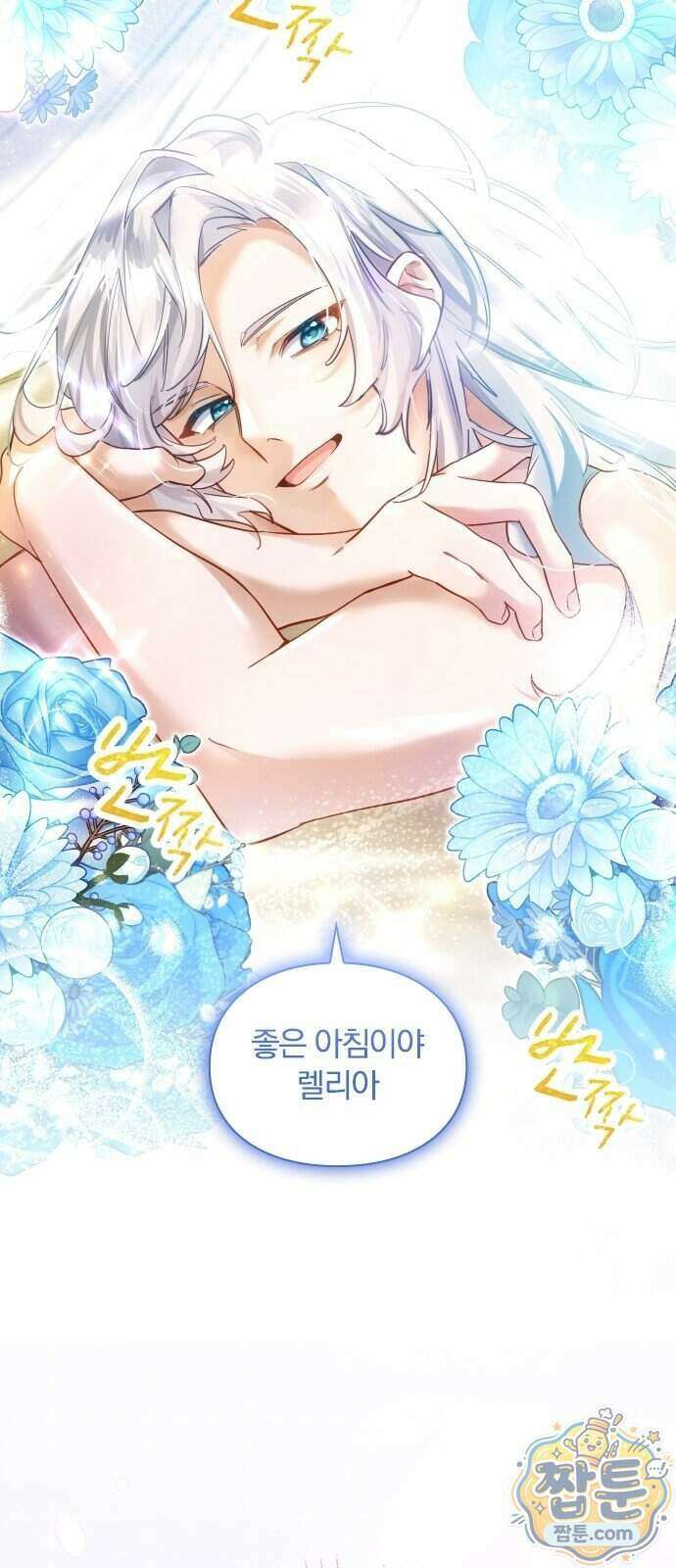 아가씨인데 도련님입니다 1화 12