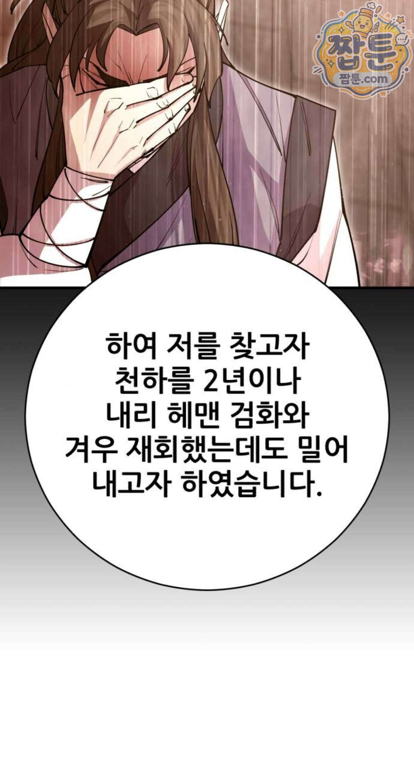 천하제일 대사형 196화 11