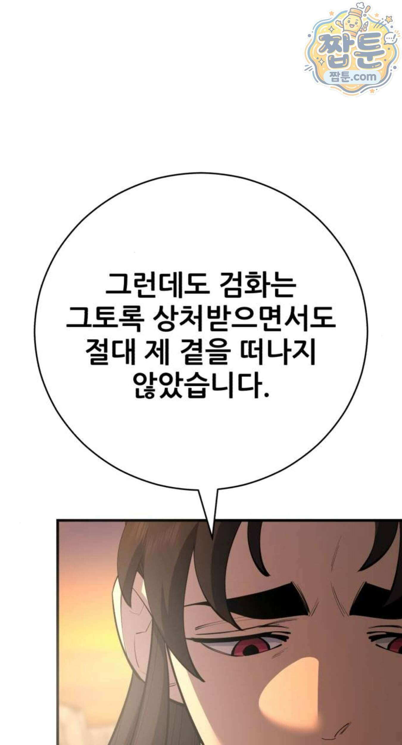 천하제일 대사형 196화 12