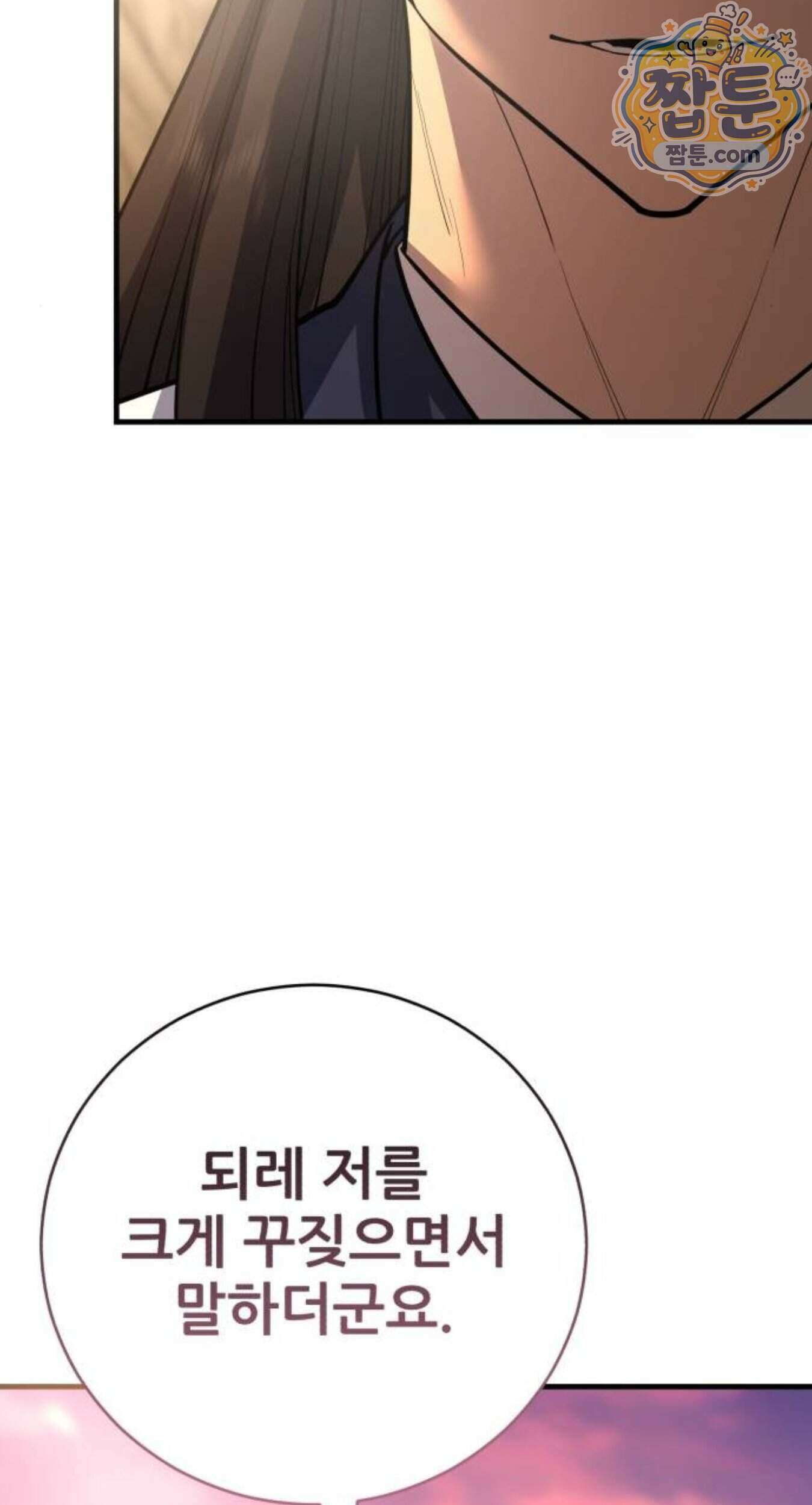 천하제일 대사형 196화 13