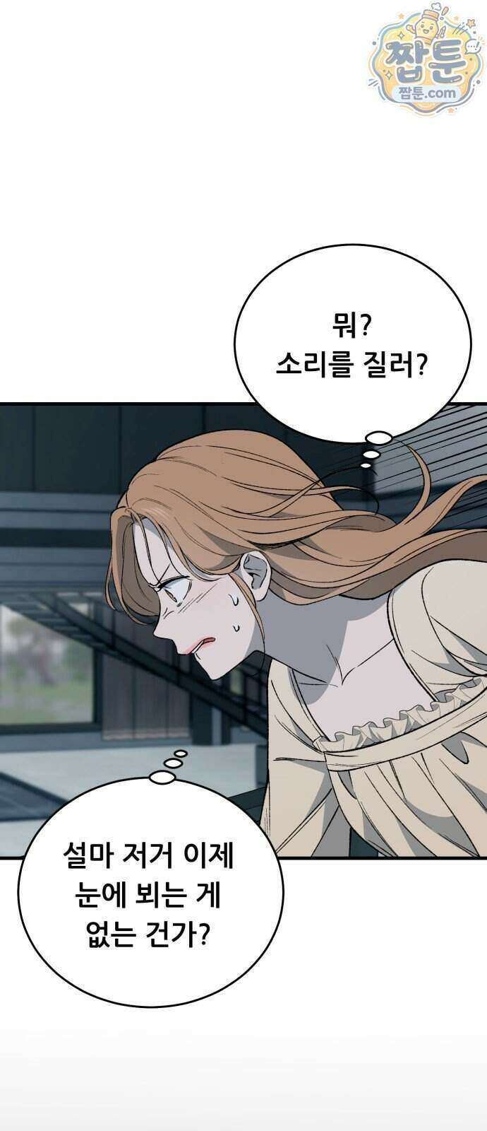 네가 사는 그 집 47화 7