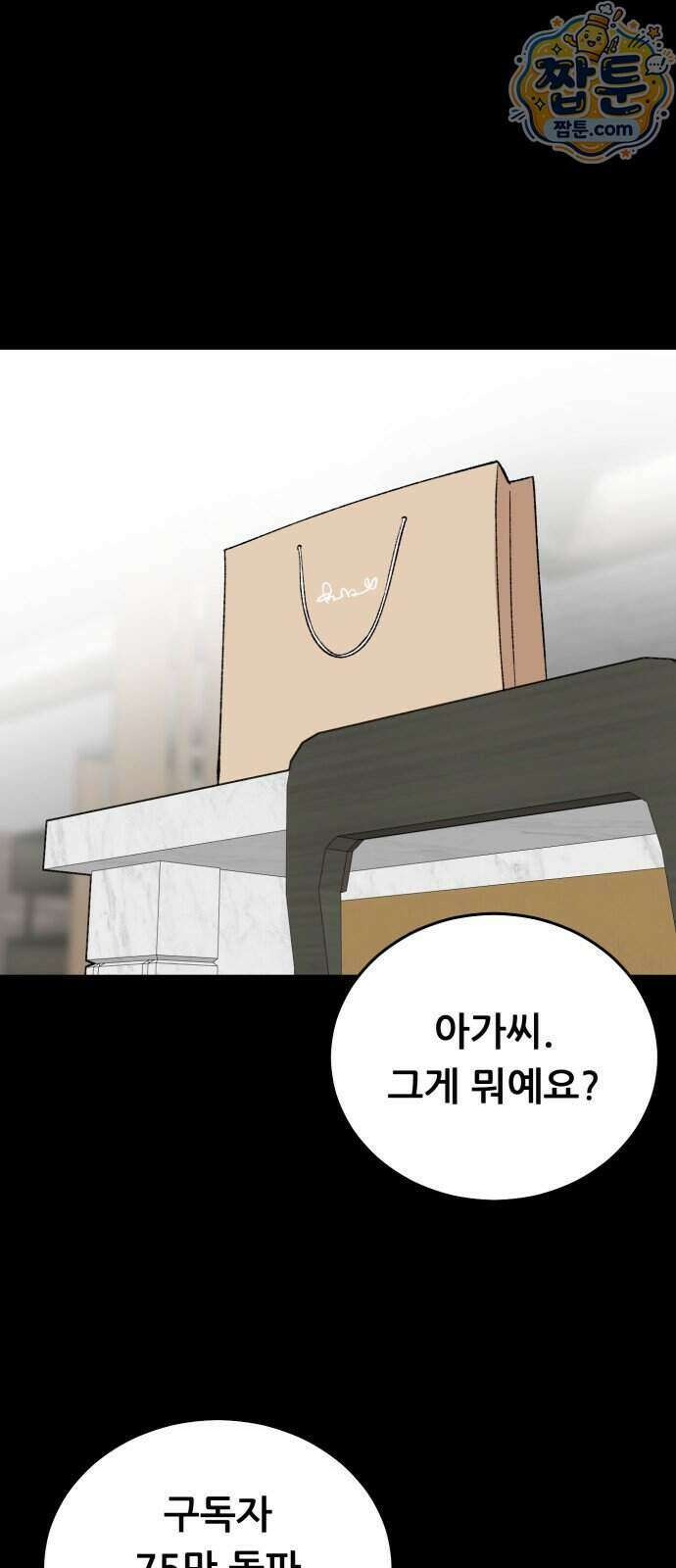 네가 사는 그 집 47화 9