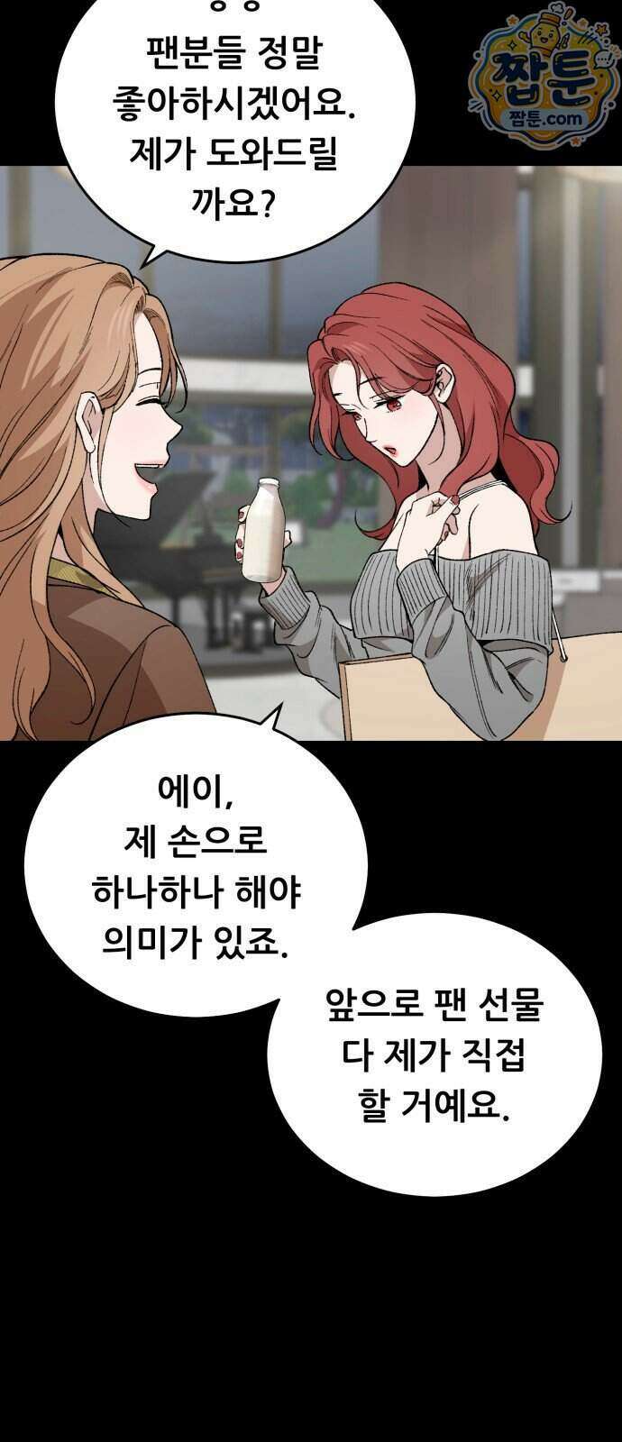 네가 사는 그 집 47화 12