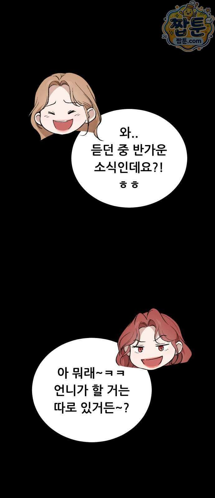 네가 사는 그 집 47화 13