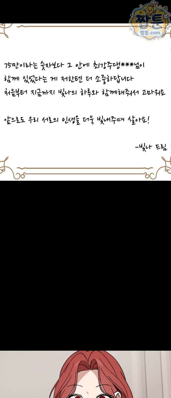 네가 사는 그 집 47화 16