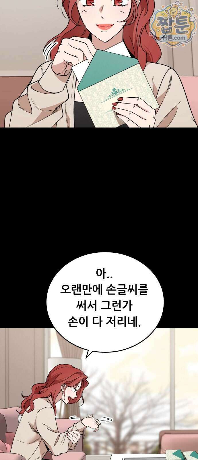 네가 사는 그 집 47화 17