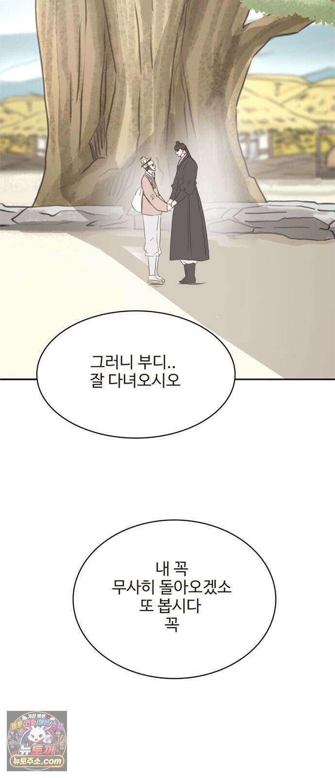세자와 세자빈의 계약혼인전 떠난 그 후 그리고 후기 3