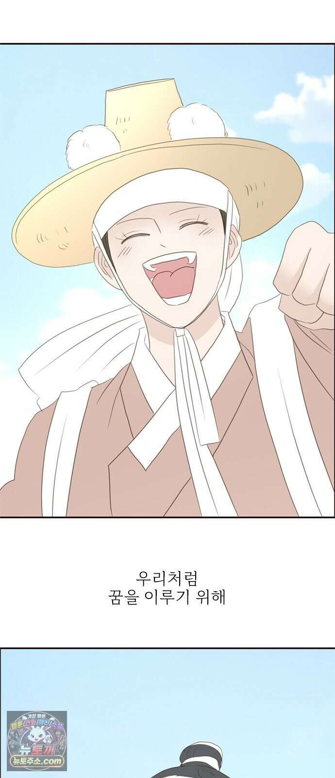 세자와 세자빈의 계약혼인전 떠난 그 후 그리고 후기 5