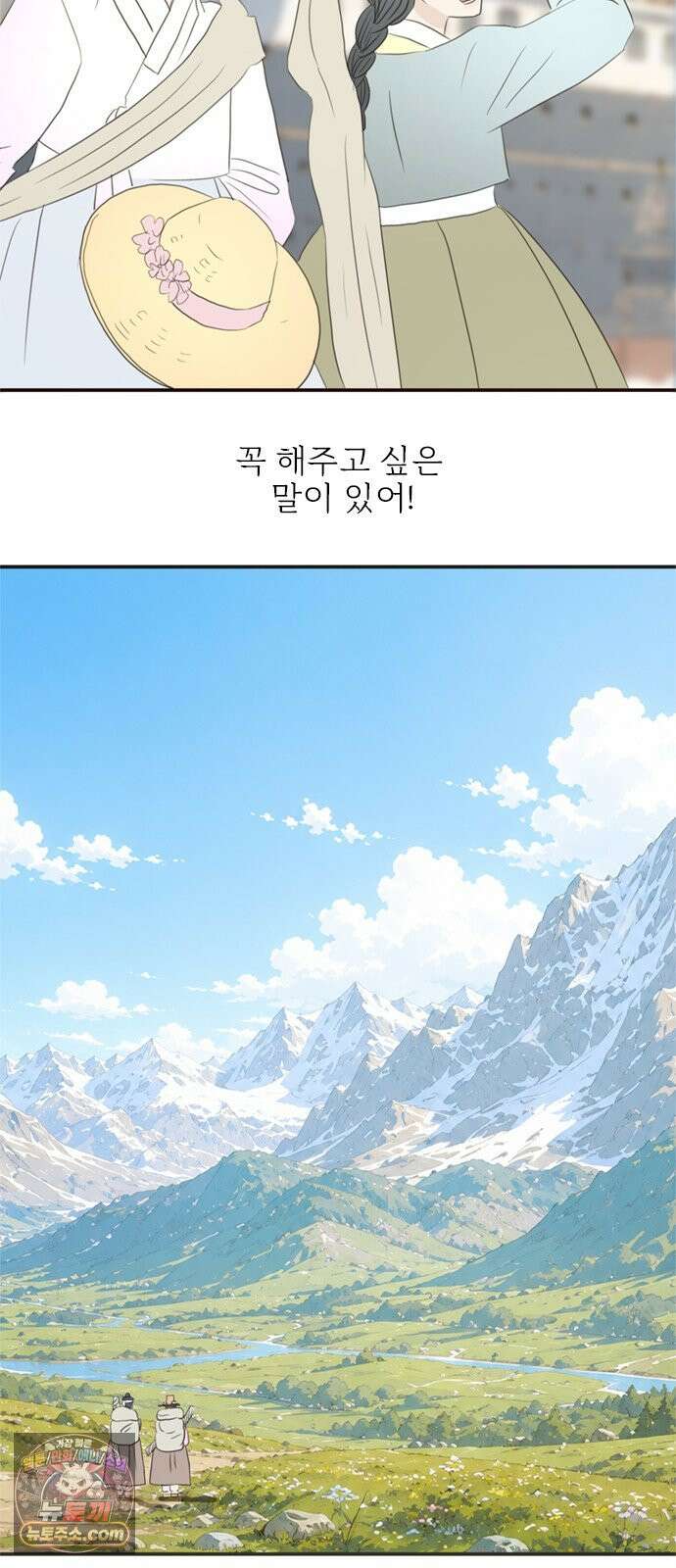 세자와 세자빈의 계약혼인전 떠난 그 후 그리고 후기 7