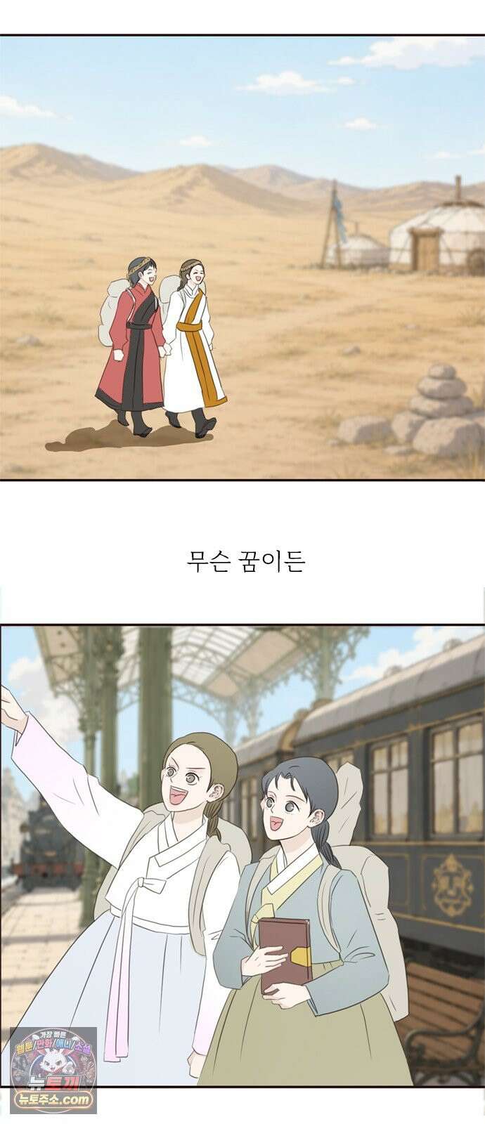 세자와 세자빈의 계약혼인전 떠난 그 후 그리고 후기 8