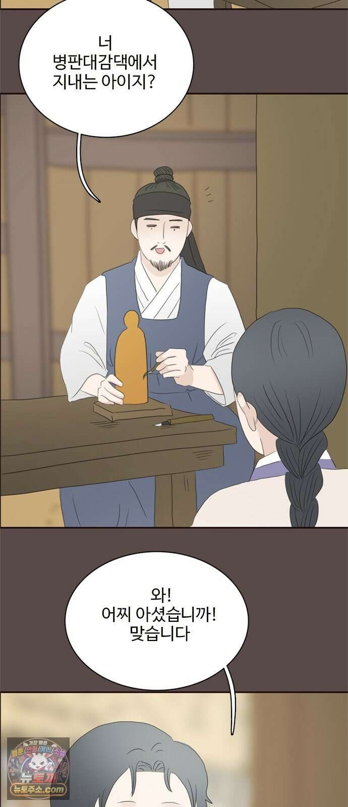 세자와 세자빈의 계약혼인전 떠난 그 후 그리고 후기 15