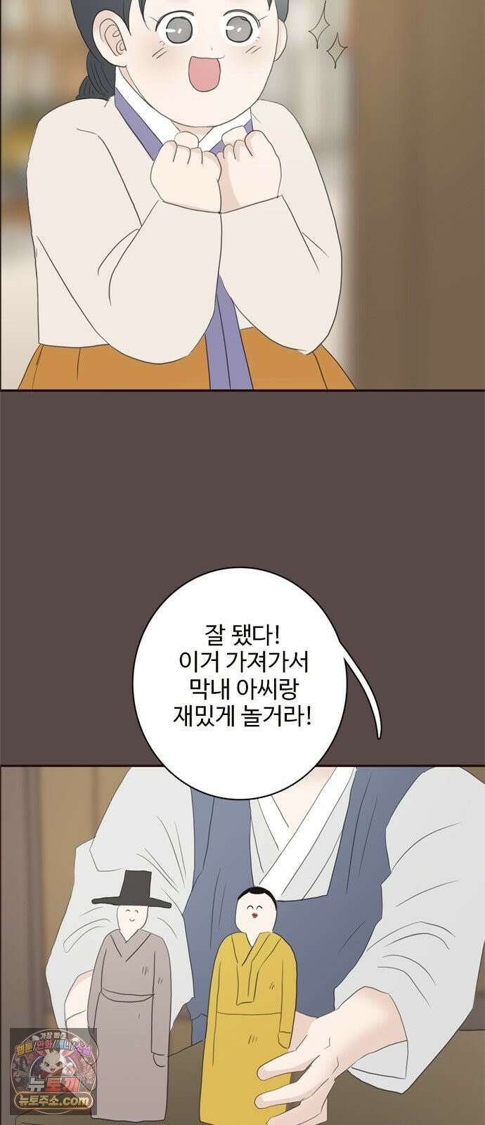 세자와 세자빈의 계약혼인전 떠난 그 후 그리고 후기 16