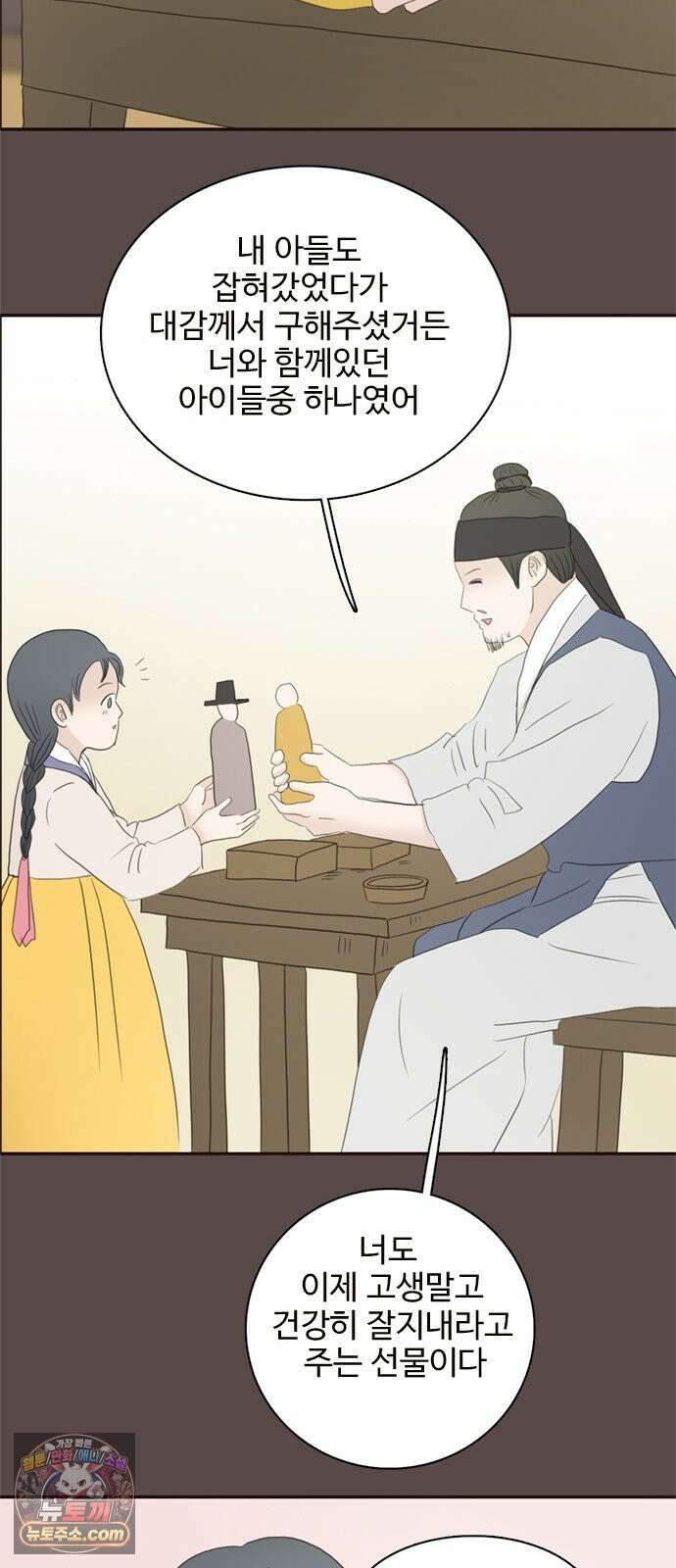 세자와 세자빈의 계약혼인전 떠난 그 후 그리고 후기 17