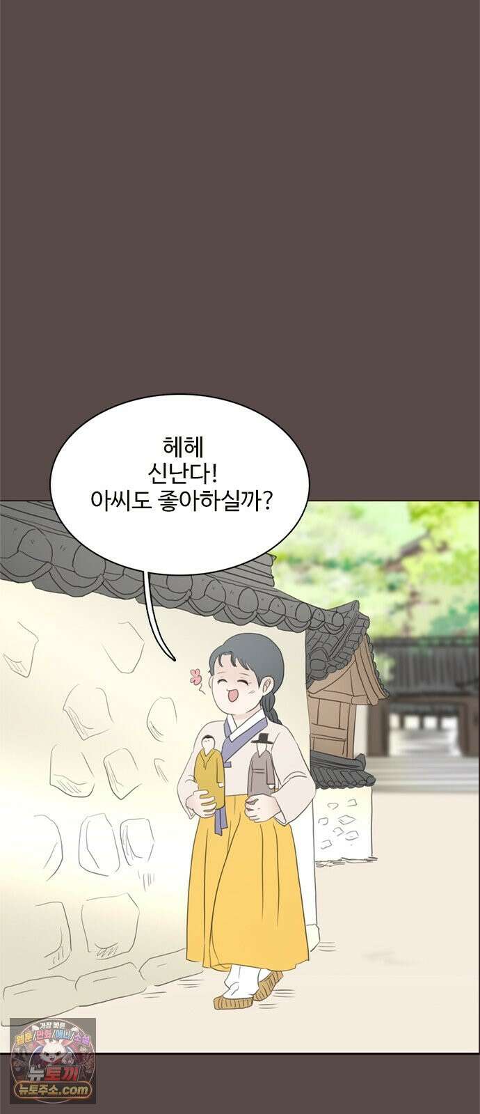 세자와 세자빈의 계약혼인전 떠난 그 후 그리고 후기 19