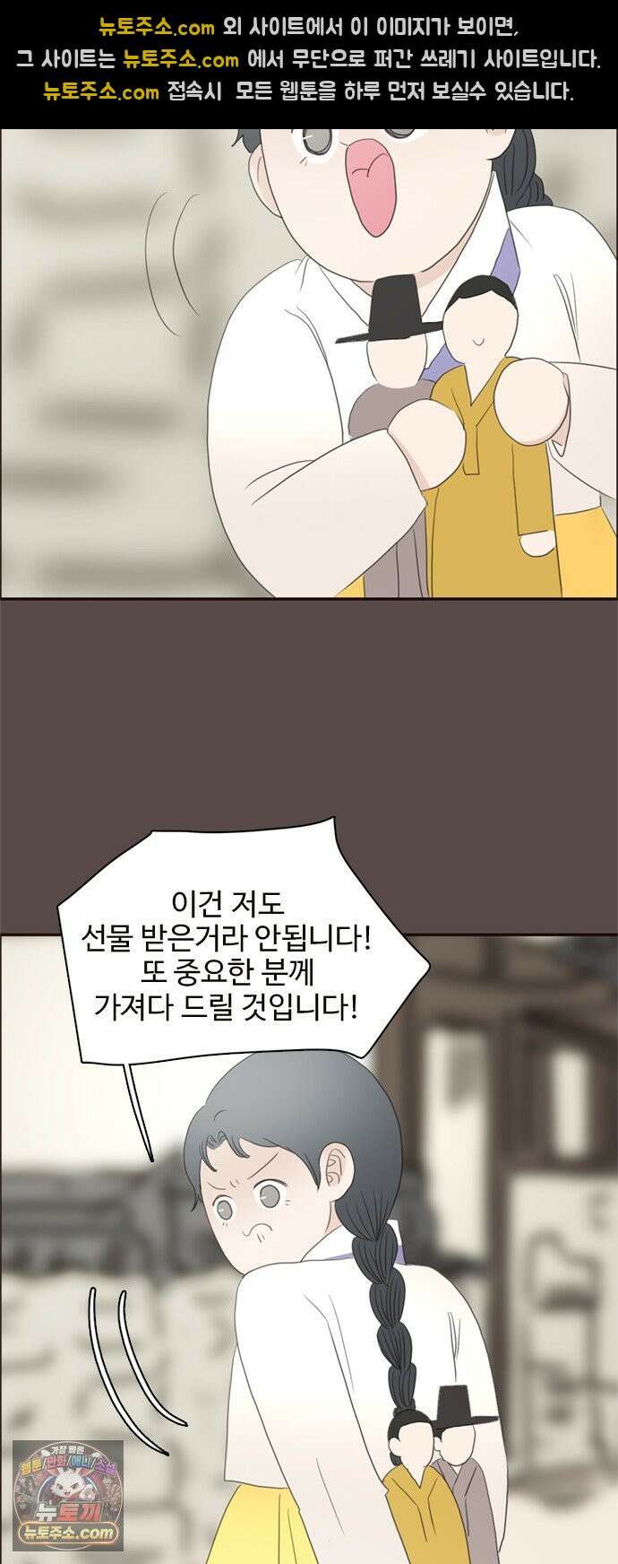세자와 세자빈의 계약혼인전 떠난 그 후 그리고 후기 24