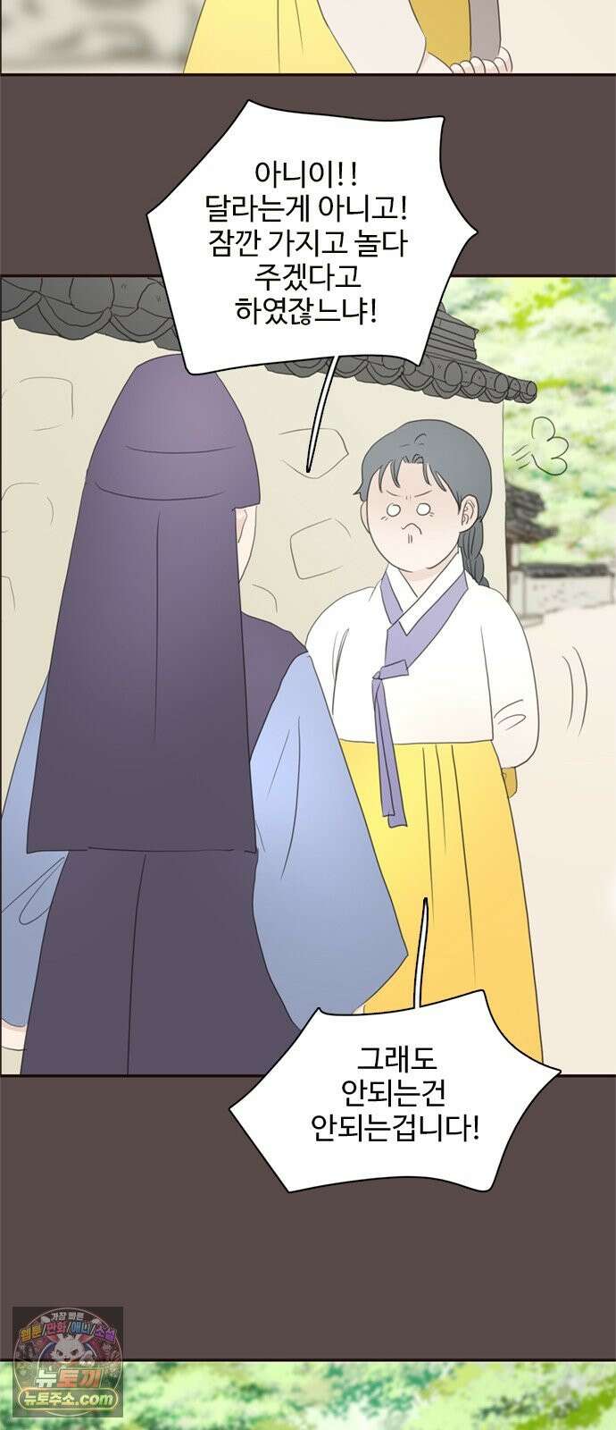 세자와 세자빈의 계약혼인전 떠난 그 후 그리고 후기 25