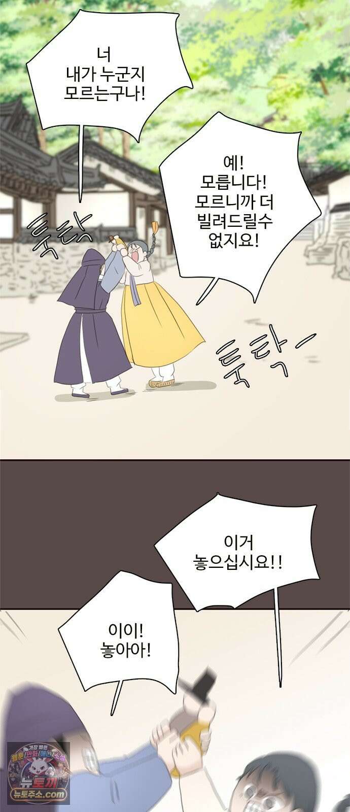 세자와 세자빈의 계약혼인전 떠난 그 후 그리고 후기 26