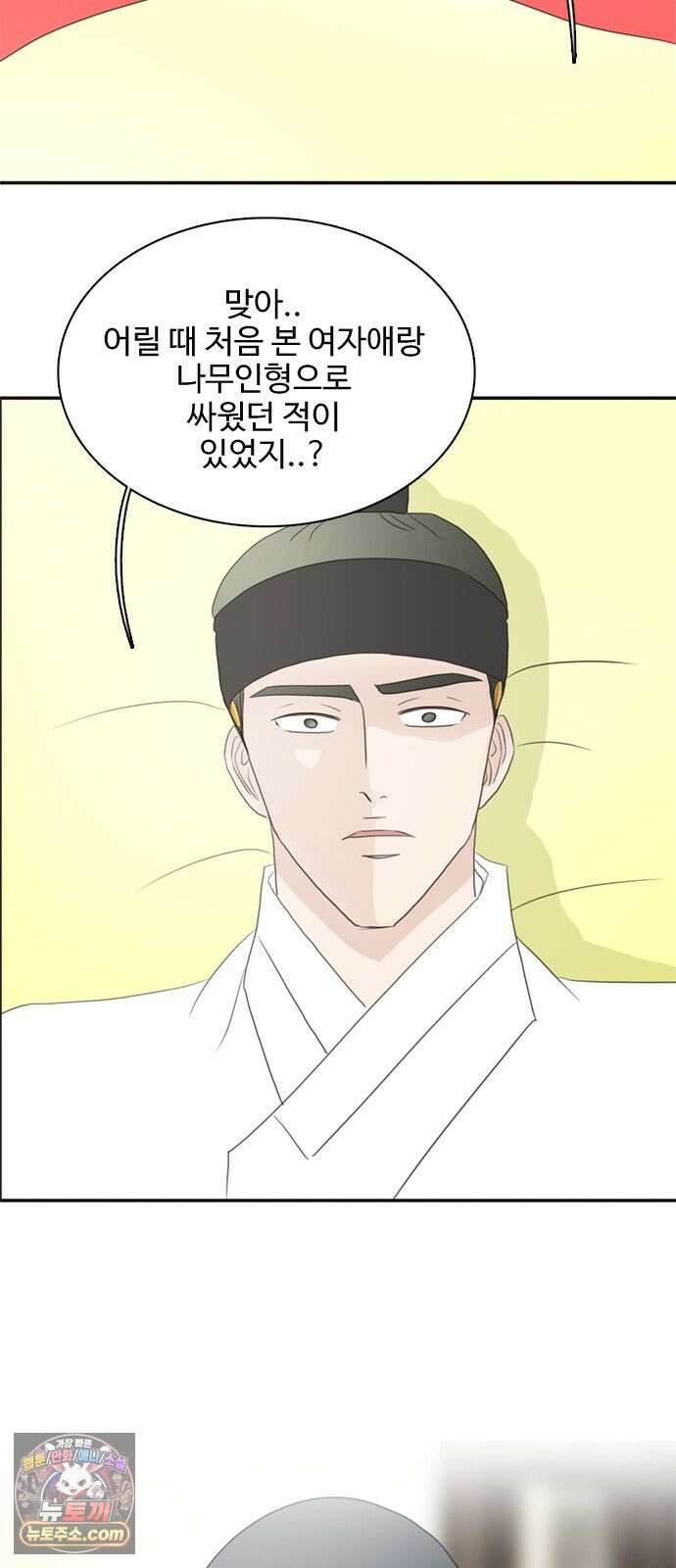 세자와 세자빈의 계약혼인전 떠난 그 후 그리고 후기 32