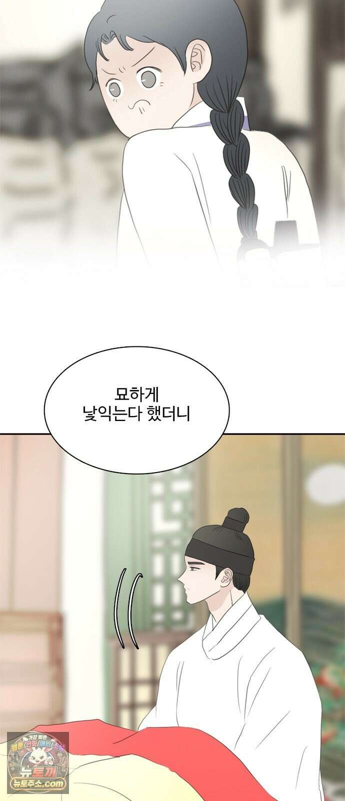 세자와 세자빈의 계약혼인전 떠난 그 후 그리고 후기 33
