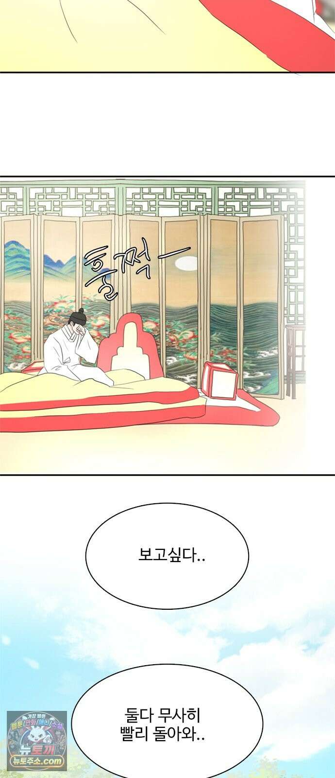 세자와 세자빈의 계약혼인전 떠난 그 후 그리고 후기 34