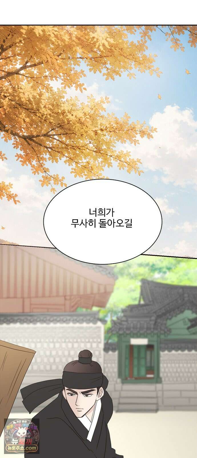 세자와 세자빈의 계약혼인전 떠난 그 후 그리고 후기 36