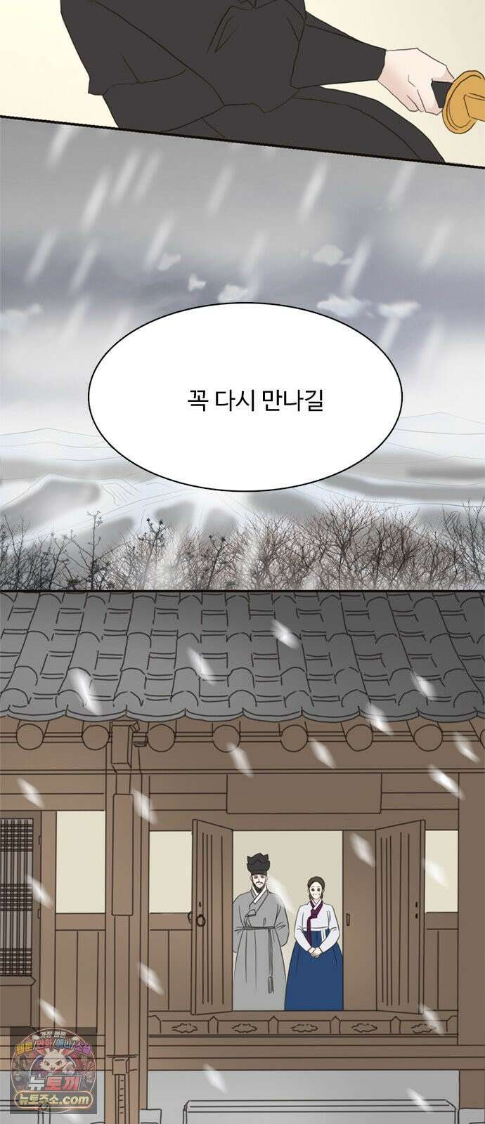 세자와 세자빈의 계약혼인전 떠난 그 후 그리고 후기 37