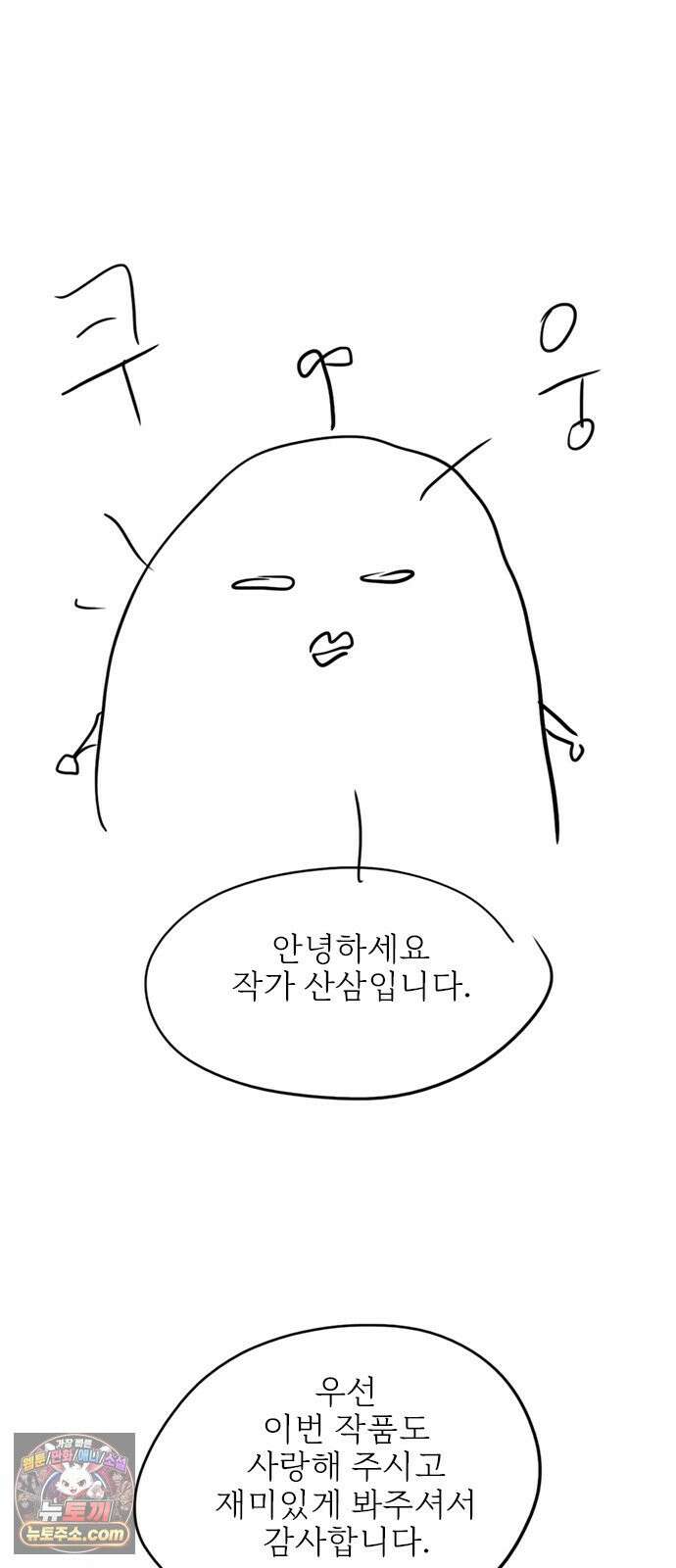 세자와 세자빈의 계약혼인전 떠난 그 후 그리고 후기 41