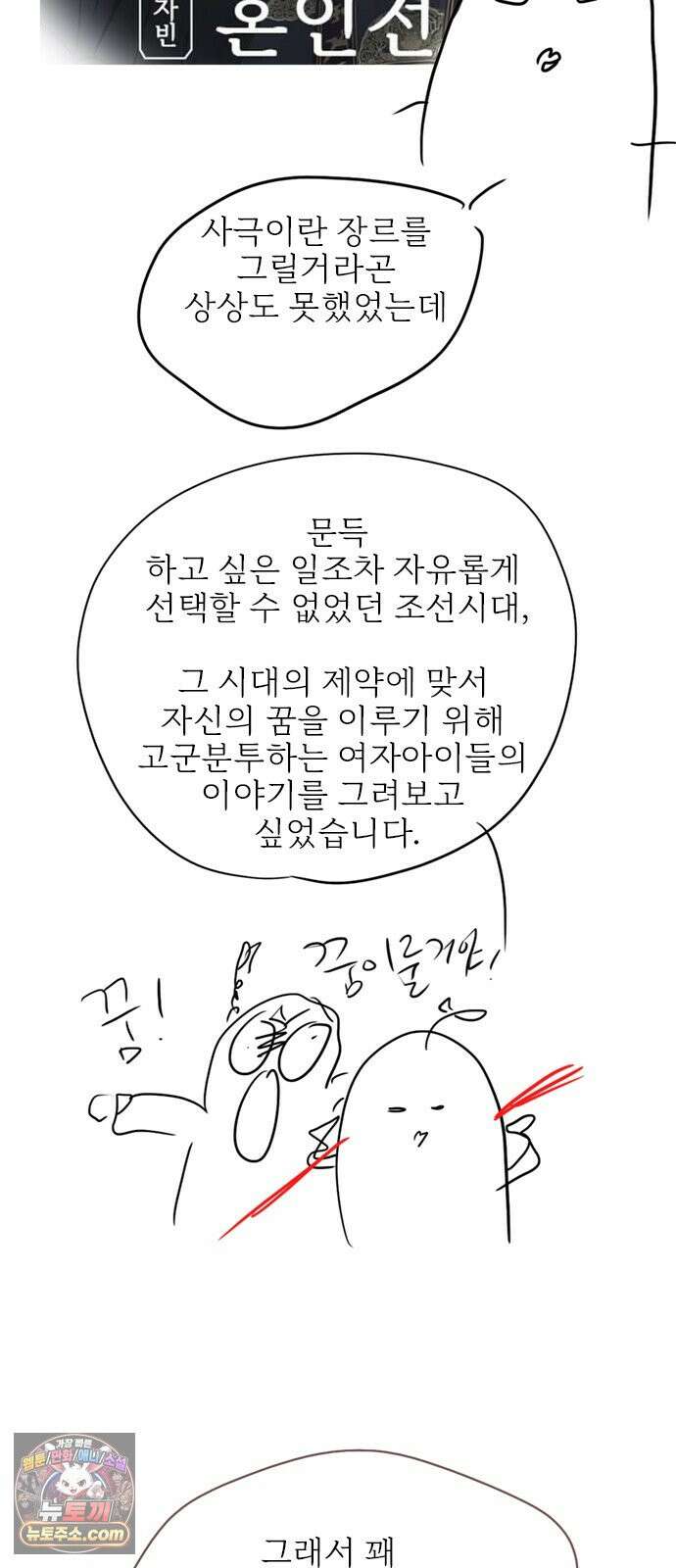 세자와 세자빈의 계약혼인전 떠난 그 후 그리고 후기 43