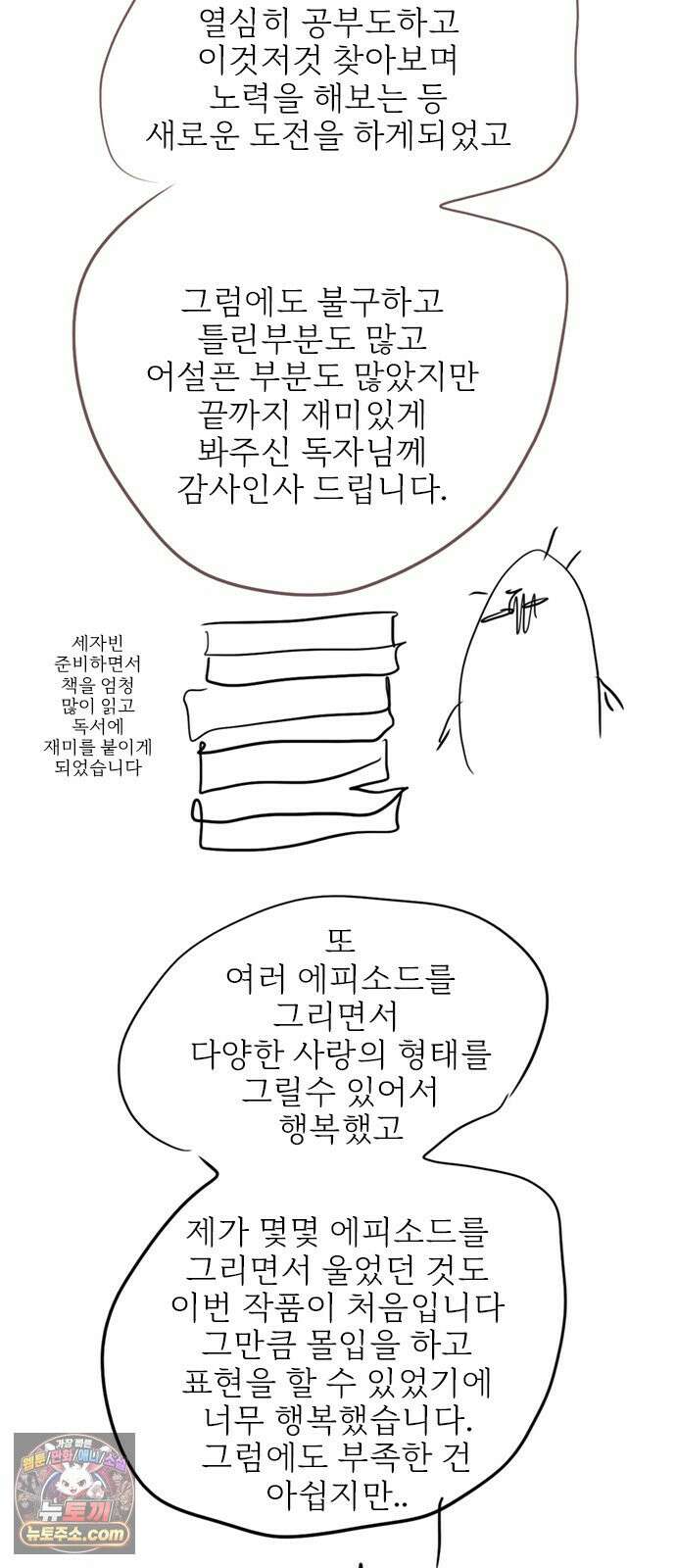 세자와 세자빈의 계약혼인전 떠난 그 후 그리고 후기 44