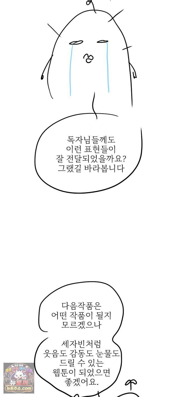 세자와 세자빈의 계약혼인전 떠난 그 후 그리고 후기 45