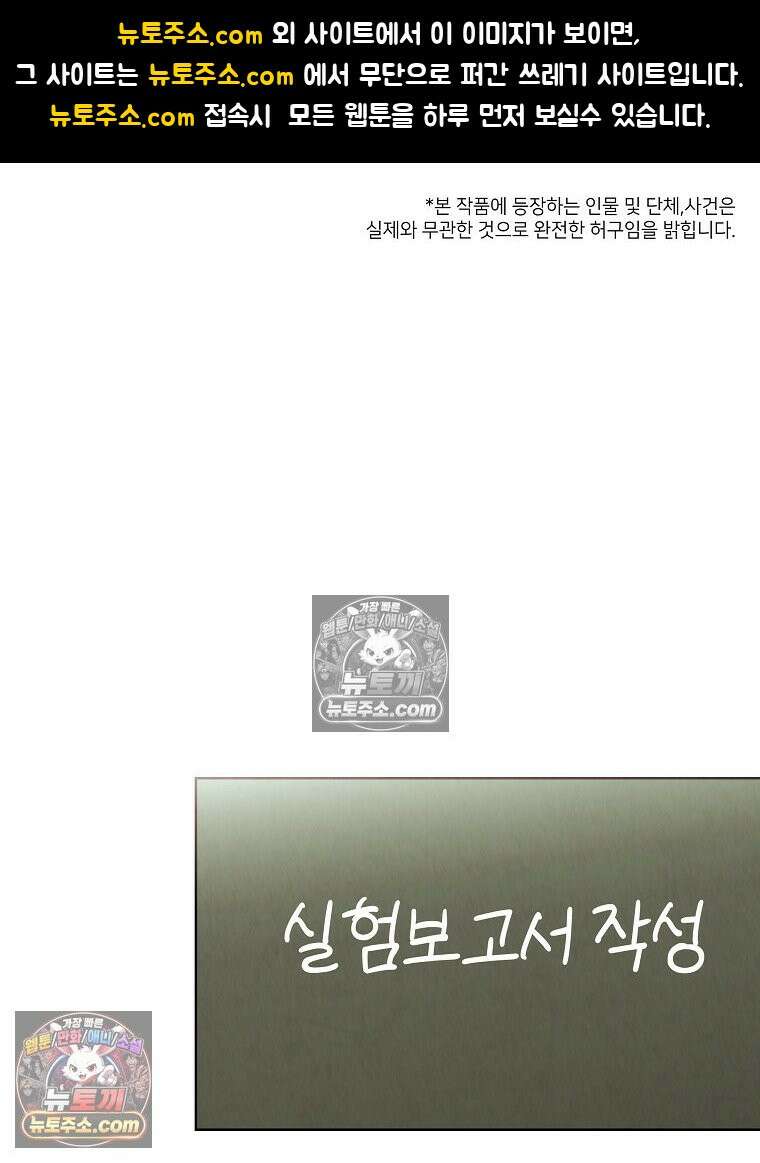 늪에 잠든 것 74화 1