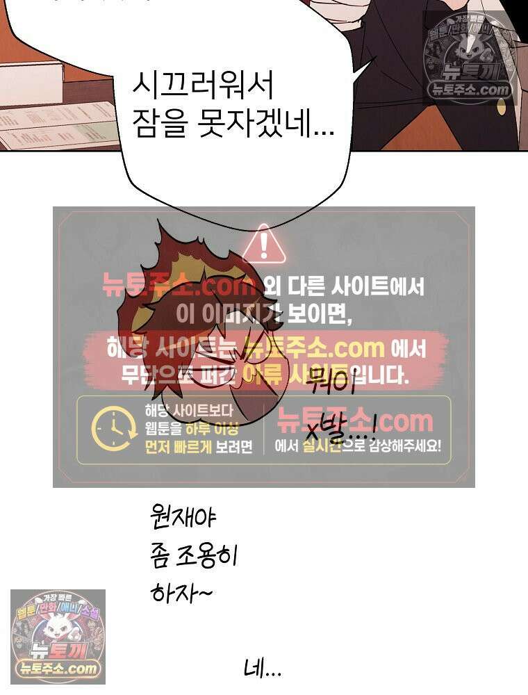 늪에 잠든 것 74화 6