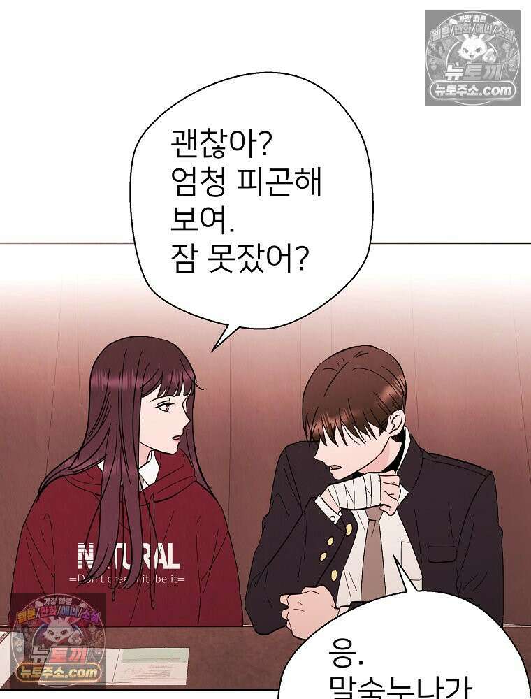 늪에 잠든 것 74화 7