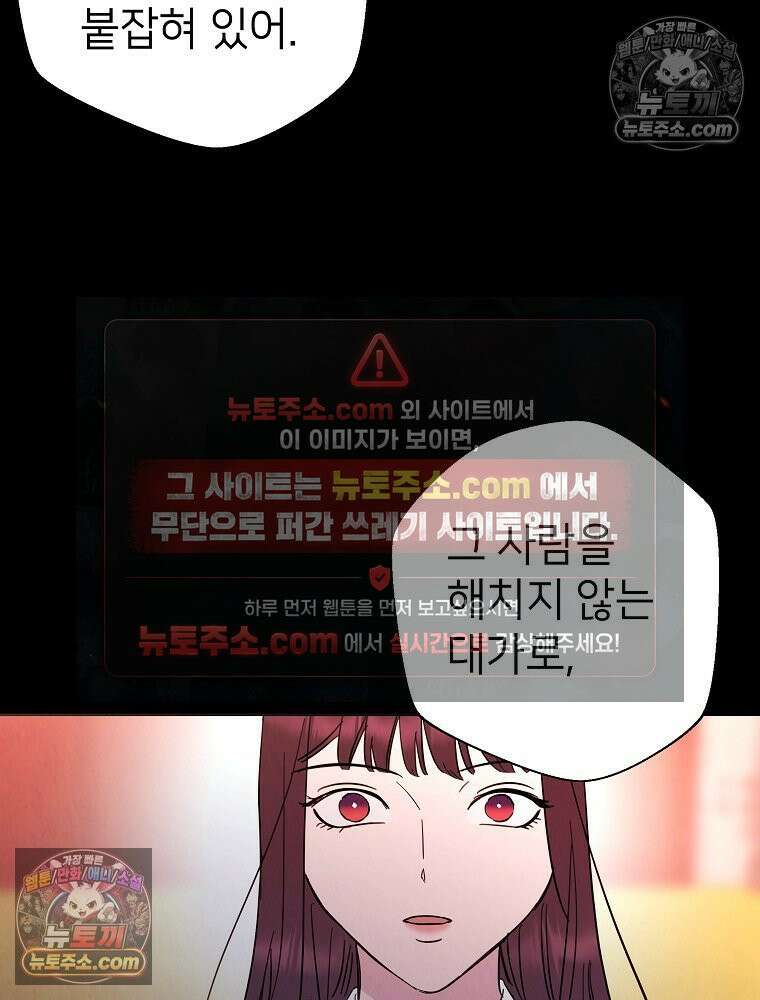 늪에 잠든 것 74화 11