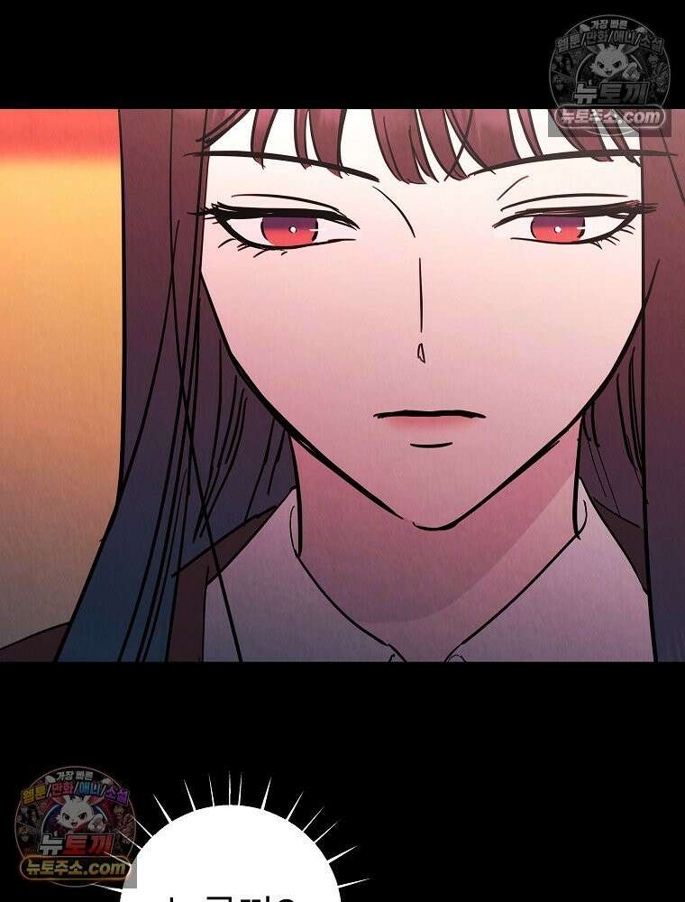 늪에 잠든 것 74화 13