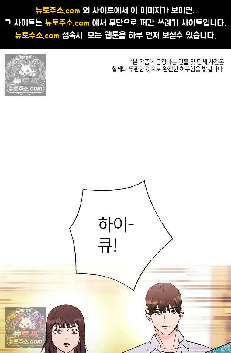 늪에 잠든 것 84화 1