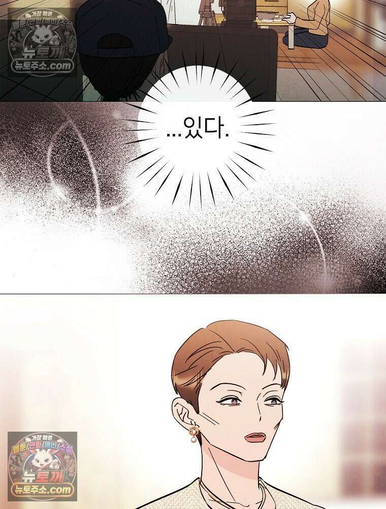 늪에 잠든 것 84화 3