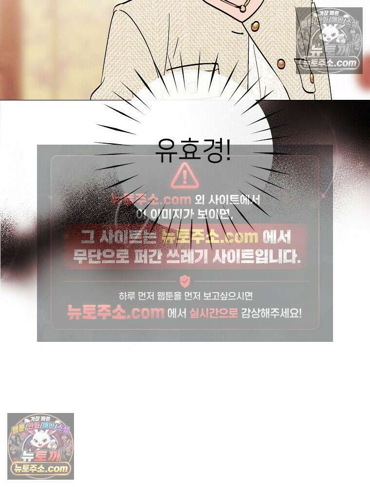 늪에 잠든 것 84화 4