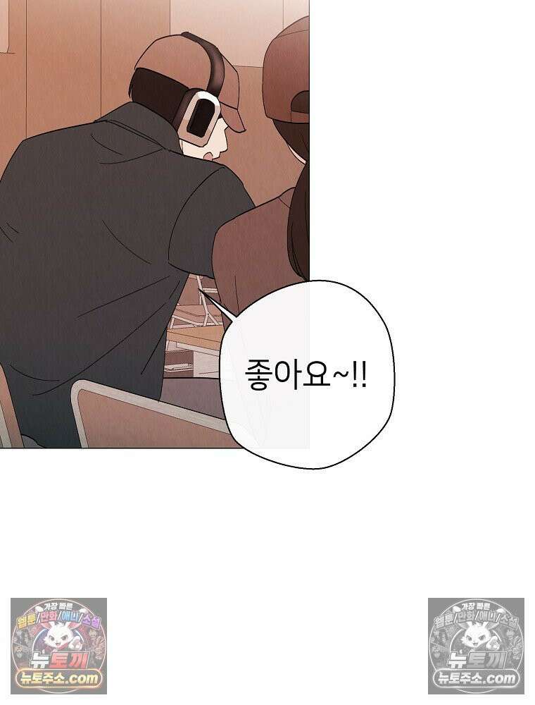늪에 잠든 것 84화 10