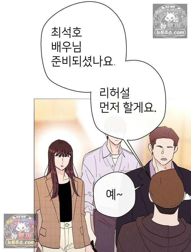 늪에 잠든 것 84화 11