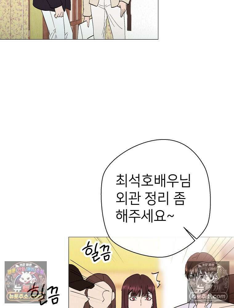 늪에 잠든 것 84화 13