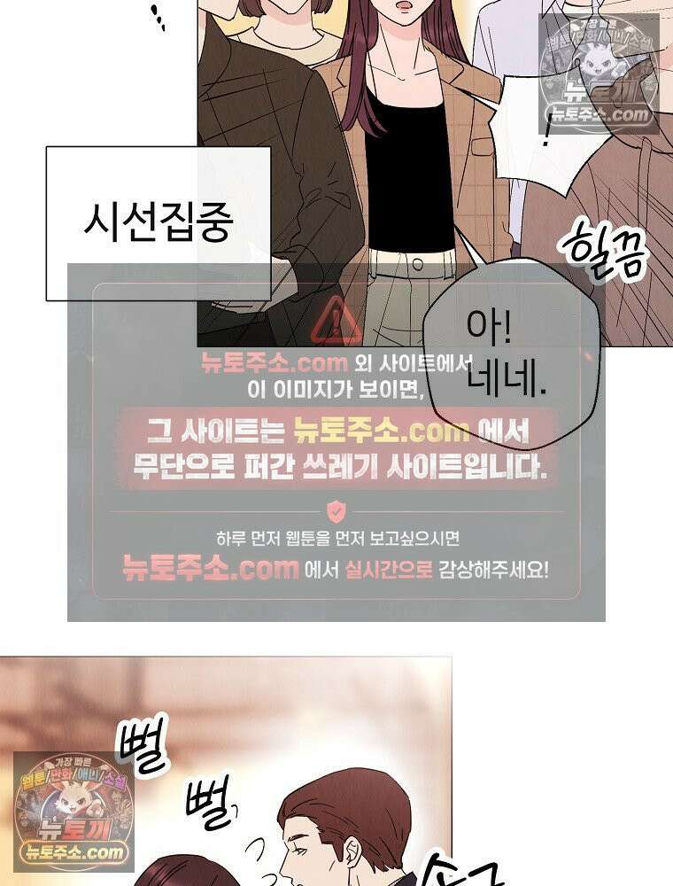 늪에 잠든 것 84화 14