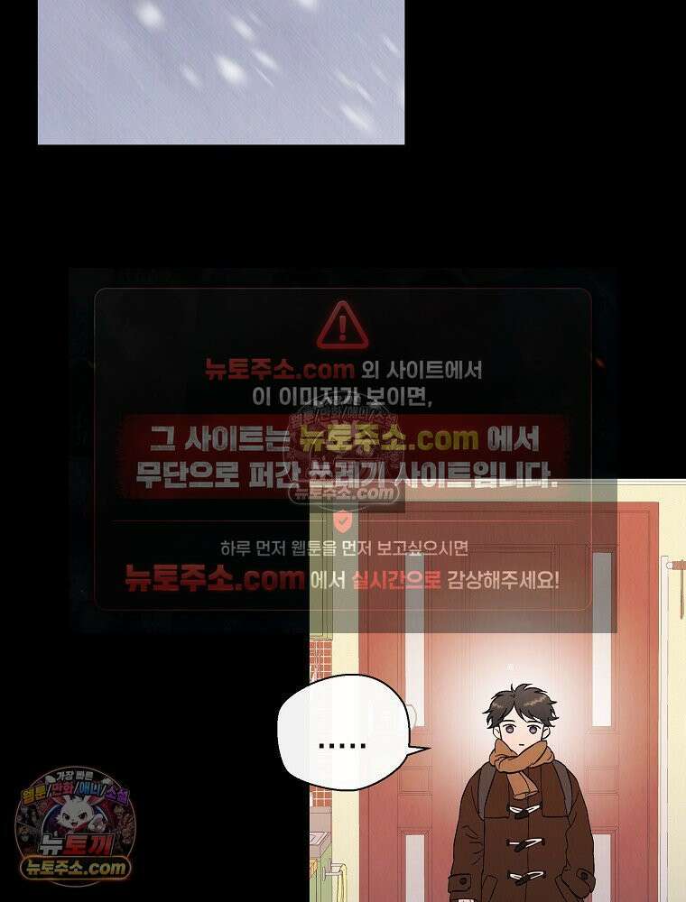 늪에 잠든 것 94화 7