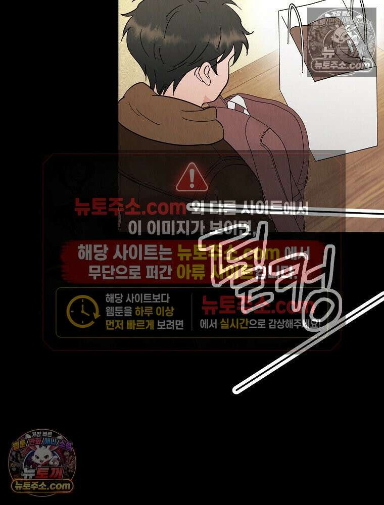 늪에 잠든 것 94화 13
